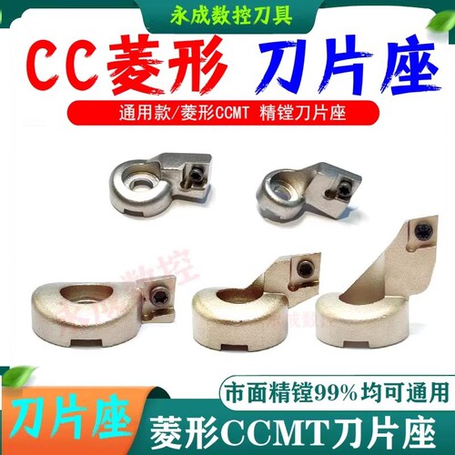 菱形刀片座EWN精镗刀ENH 1 2 3 4 5 6 -1 2 3精镗头CCMT06 CCMT09