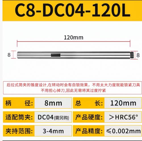 加工中心/加长杆/ER11-ER32延长杆-CNC刀具/铣刀夹具