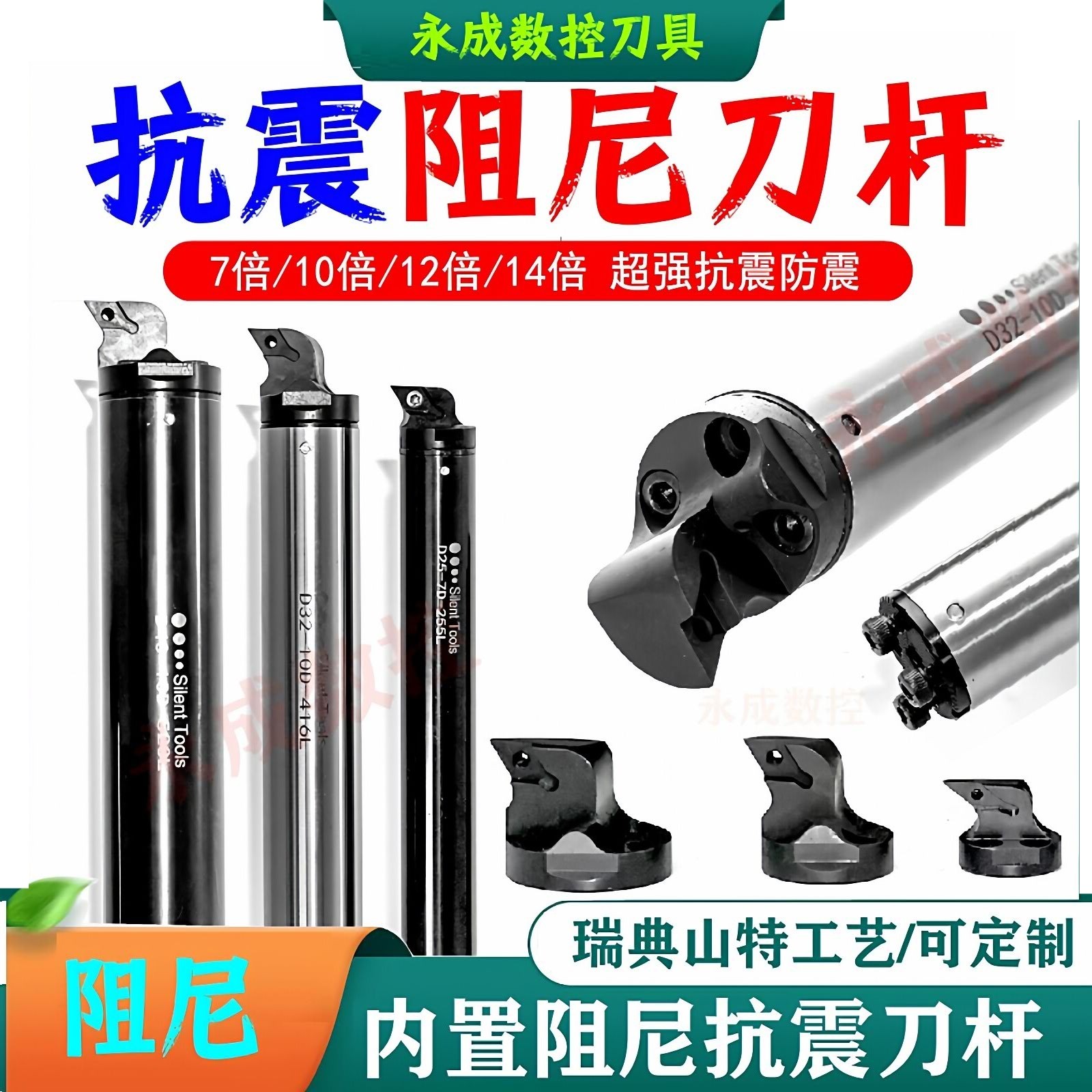 14倍可换头钨钢阻尼抗震减震车刀杆防震刀杆加工中心深孔镗刀出水,五金/工具,孔车刀,淘宝优惠券,粉丝福利购,淘宝优惠卷