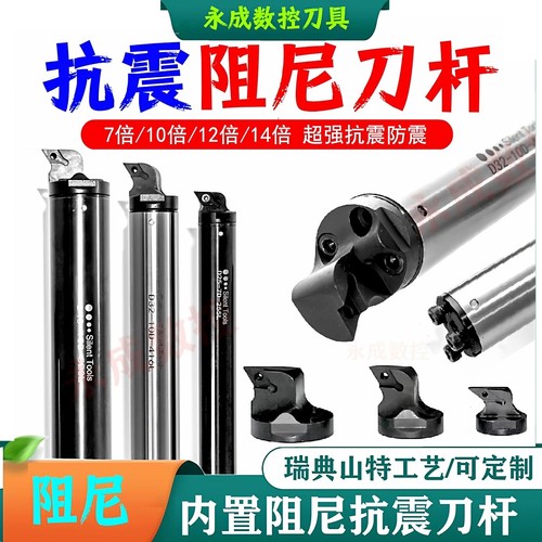 14倍钨钢阻尼抗震车刀防震