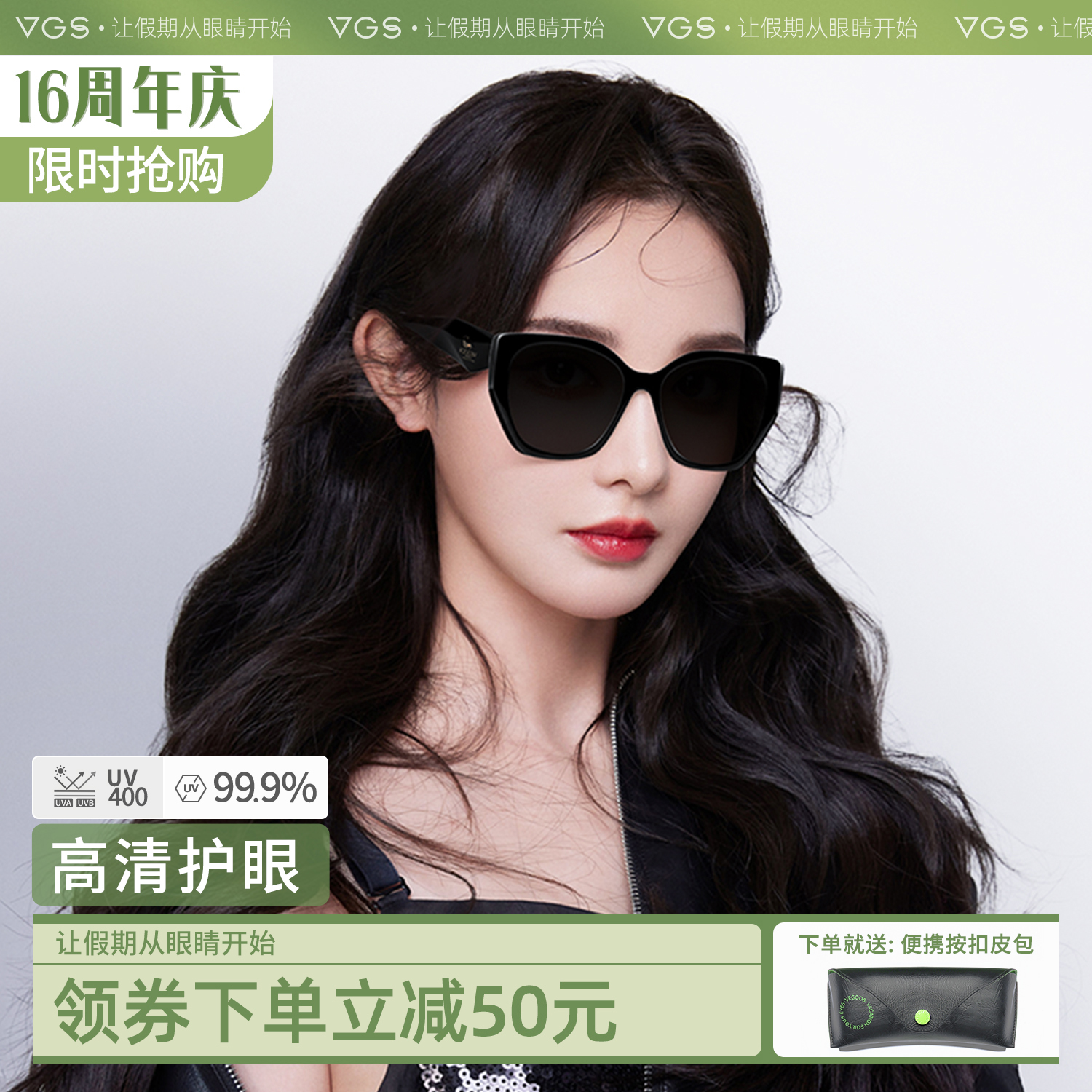 威古氏墨镜女款2025新款高级感方圆脸眼镜防紫外线偏光猫眼太阳镜