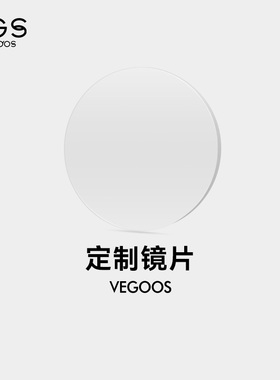 VEGOOS/威古氏 不单独售卖镜框配镜补差专用镜片  专拍链接000112