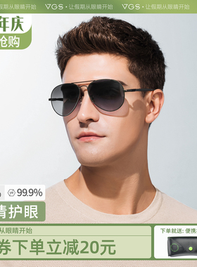 威古氏墨镜偏光男潮流钓鱼司机