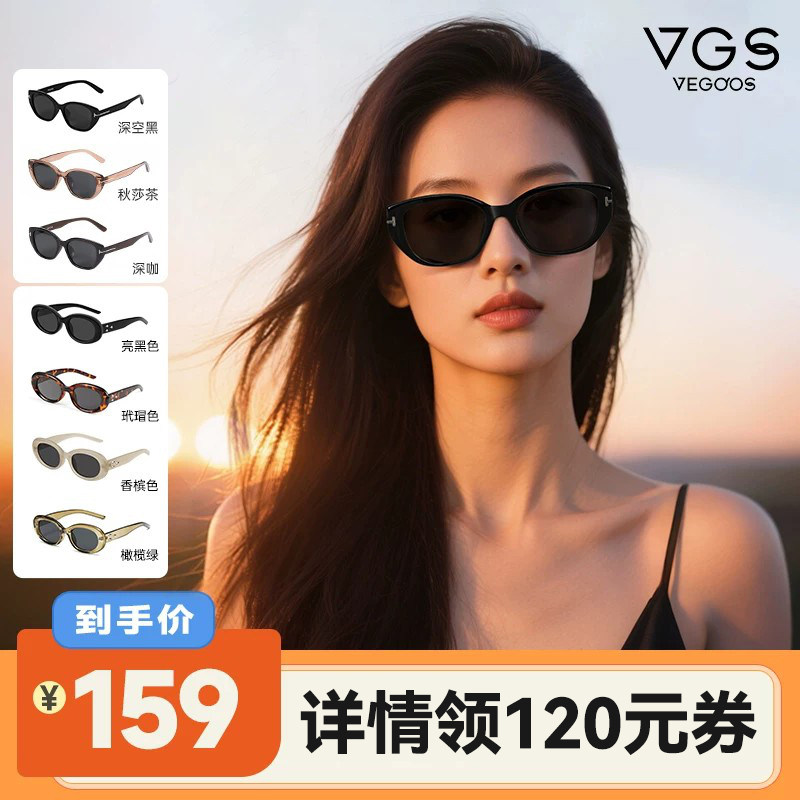 【李佳琦直播间】威古氏猫眼墨镜女款高级感防晒偏光小框太阳镜
