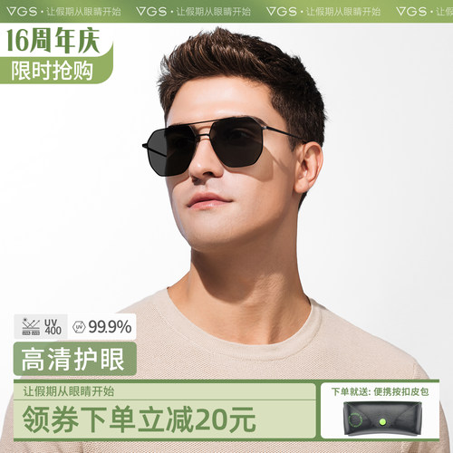 威古氏高清尼龙飞行员经典墨镜
