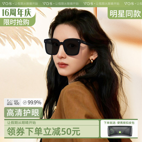 威古氏墨镜明星同款高级感显脸小