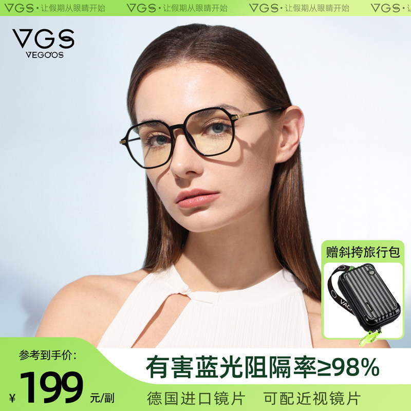 威古氏黑框眼镜女款防蓝光镜片素颜神器超轻显瘦镜框近视可配度数