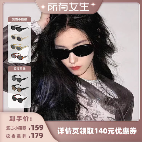 【所有女生直播间】威古氏墨镜无框未来风/极夜星眸时尚太阳镜