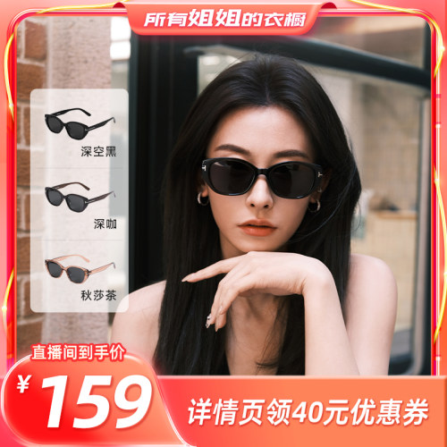 【所有姐姐直播间】威古氏墨镜复古猫眼小框女高级防晒偏光太阳镜