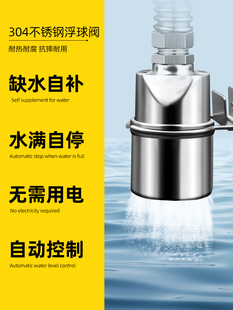 浮球阀304不锈钢水满自停开关水位控制器水塔水箱自动补水止水阀