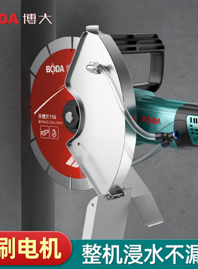 博大开槽机水电安装神器无刷单片电线一次成型无尘切墙壁机切割机