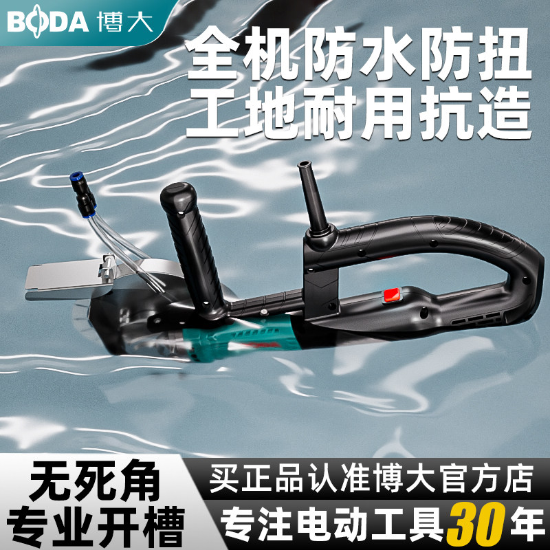 博大无刷开槽机90度无死角开槽神器水电安装墙面混凝土切墙切割机