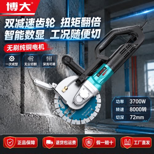 水电工高处施工用博大无刷开槽机