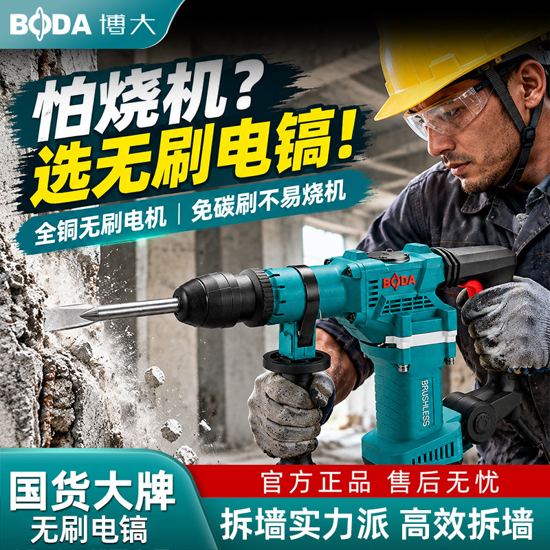 博大BLH-6000工程电镐精密气缸