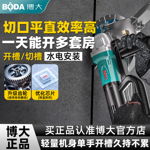 博大新款1-65无刷开槽机无尘防水