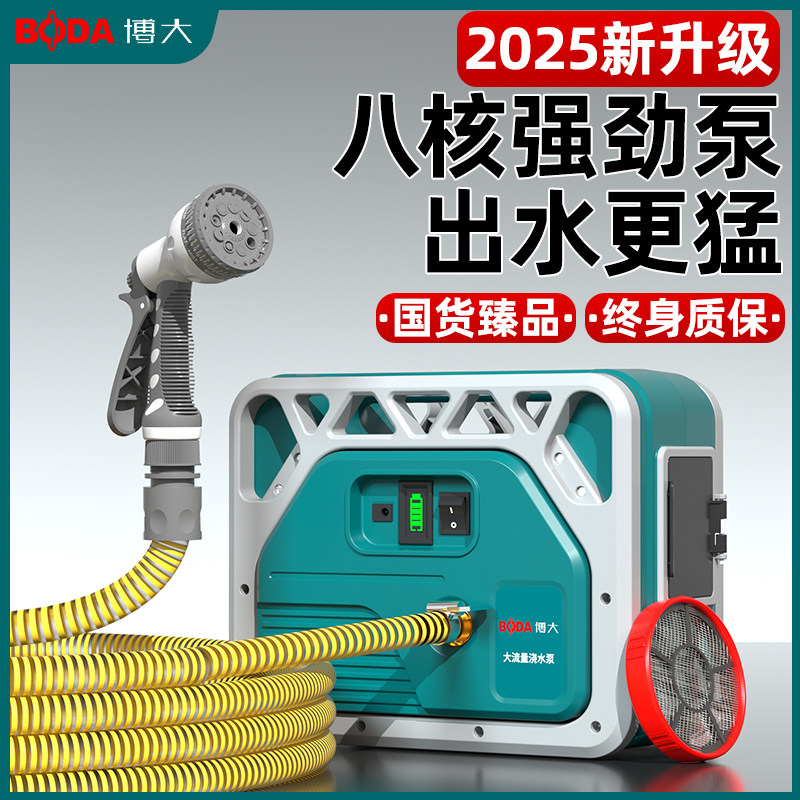 八缸双电池锂电池浇菜神器