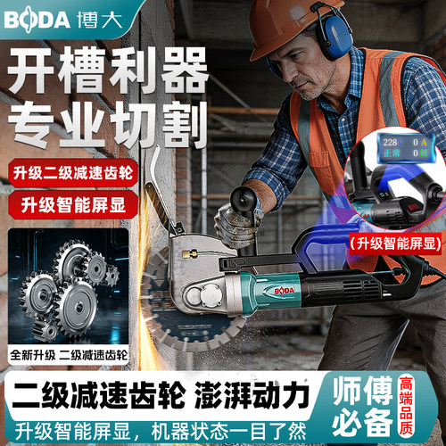 博大无刷开槽机BLC1-228F大功率