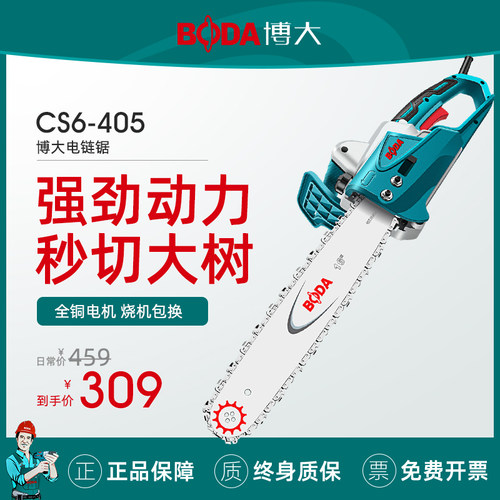 博大电锯伐木锯家用插电链锯220v