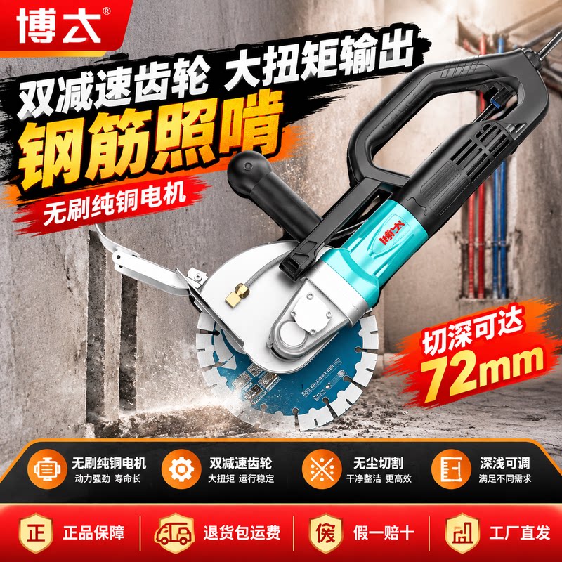 博大新款齿轮升级开槽机搭配快拆加长杆带过载保护红砖墙水电开槽