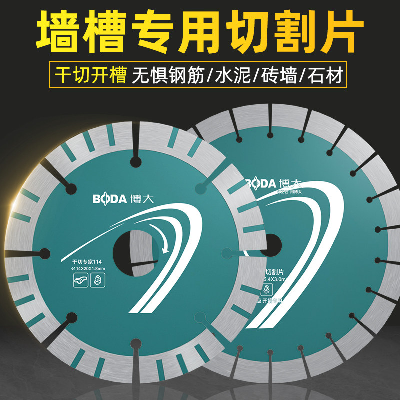 博大瓷砖切割片岩板石材开槽图片