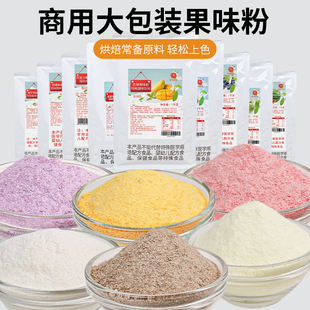 米雪公主抹茶果粉香芋草莓奶茶原料钵仔糕烘焙调色调味甜品原材料