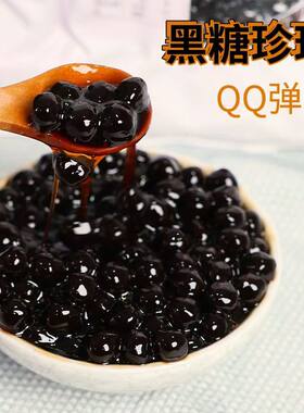 米雪珍珠奶茶小料烘焙甜品商用黑糖珍珠奶茶脆波波冰汤圆甜品配料