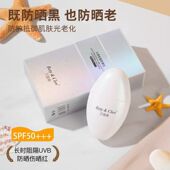 贝茵希光感轻盈防晒乳30gSPF50持久清爽水润清透户外防水焕亮肤色