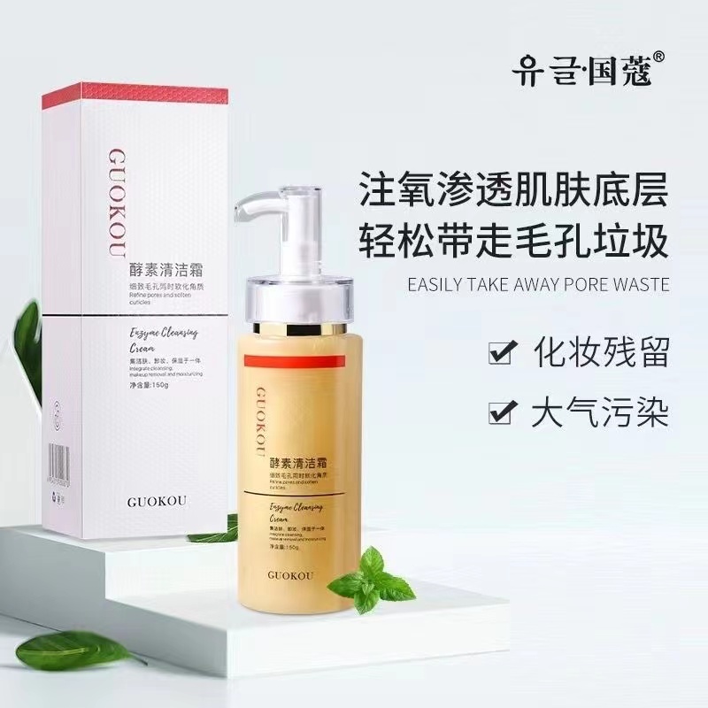 深层卸妆清洁肌肤毛孔祛角质黑头