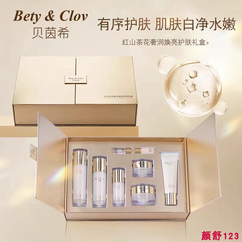 提亮抗皱补水红山茶花套盒贝茵希
