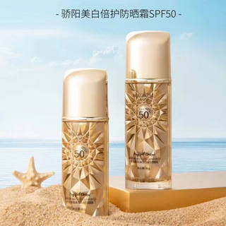 仙芝叶皓妆骄阳美白防晒霜spf50倍隔离防晒二合一30g雅姿源男女生