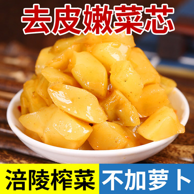 涪陵榨菜芯早餐开胃咸菜下饭菜