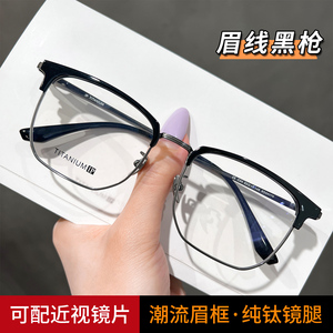 万新镜片专业配镜散光防蓝光