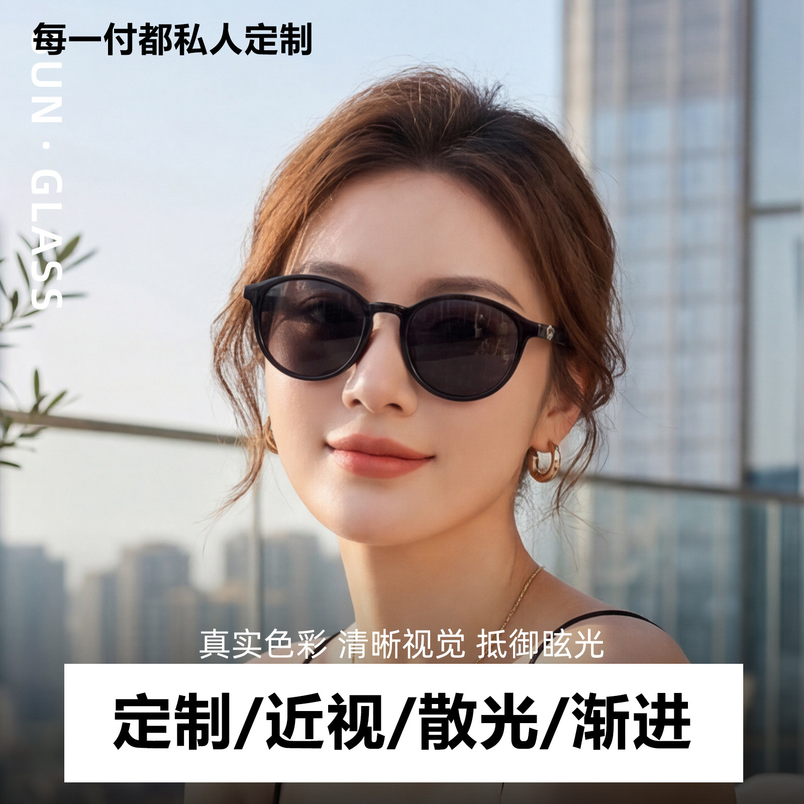 女士时尚近视太阳镜百搭显瘦街拍定制成品光学镜