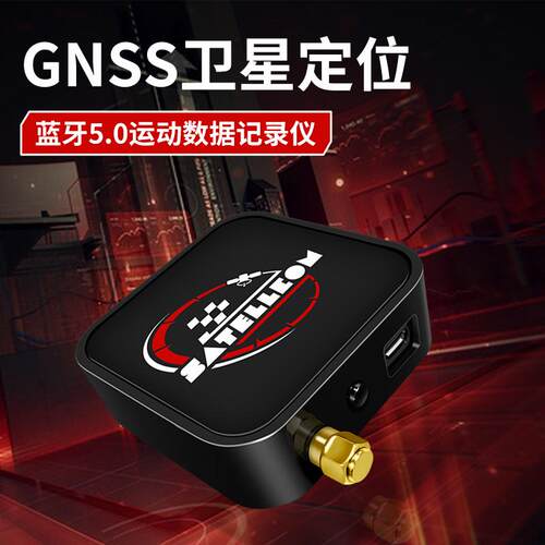 SatellCom K2 赛道酷 GPS运动数据记录仪