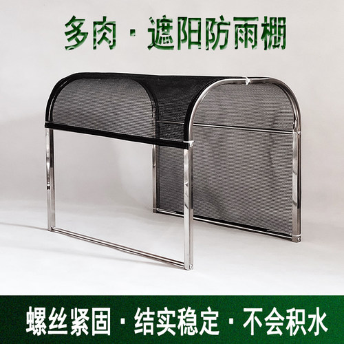 多肉度夏神器防雨遮阳棚