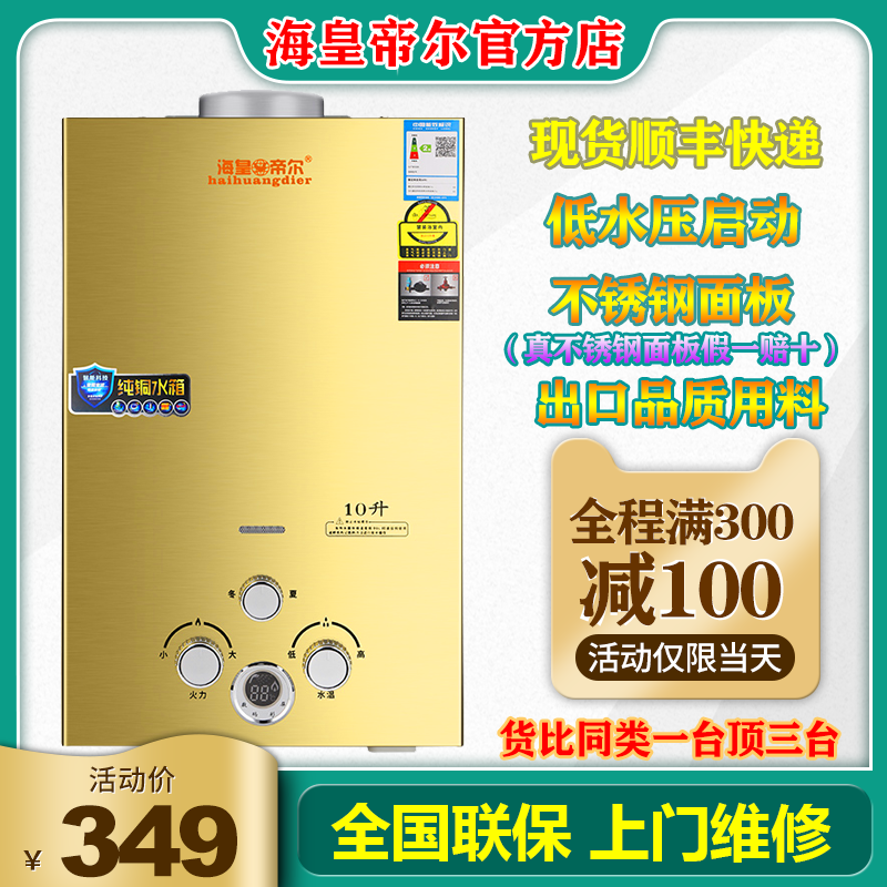 燃气热水器10升烟道直排出口品质