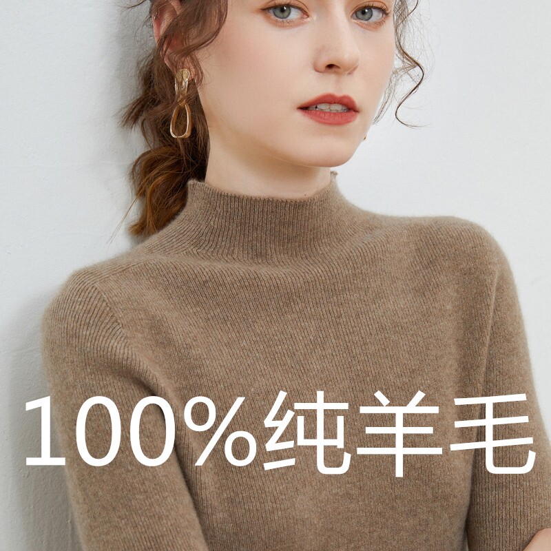一线成衣半高领羊毛衫女羊毛针织毛衣秋冬新款宽松长袖打底衫韩版