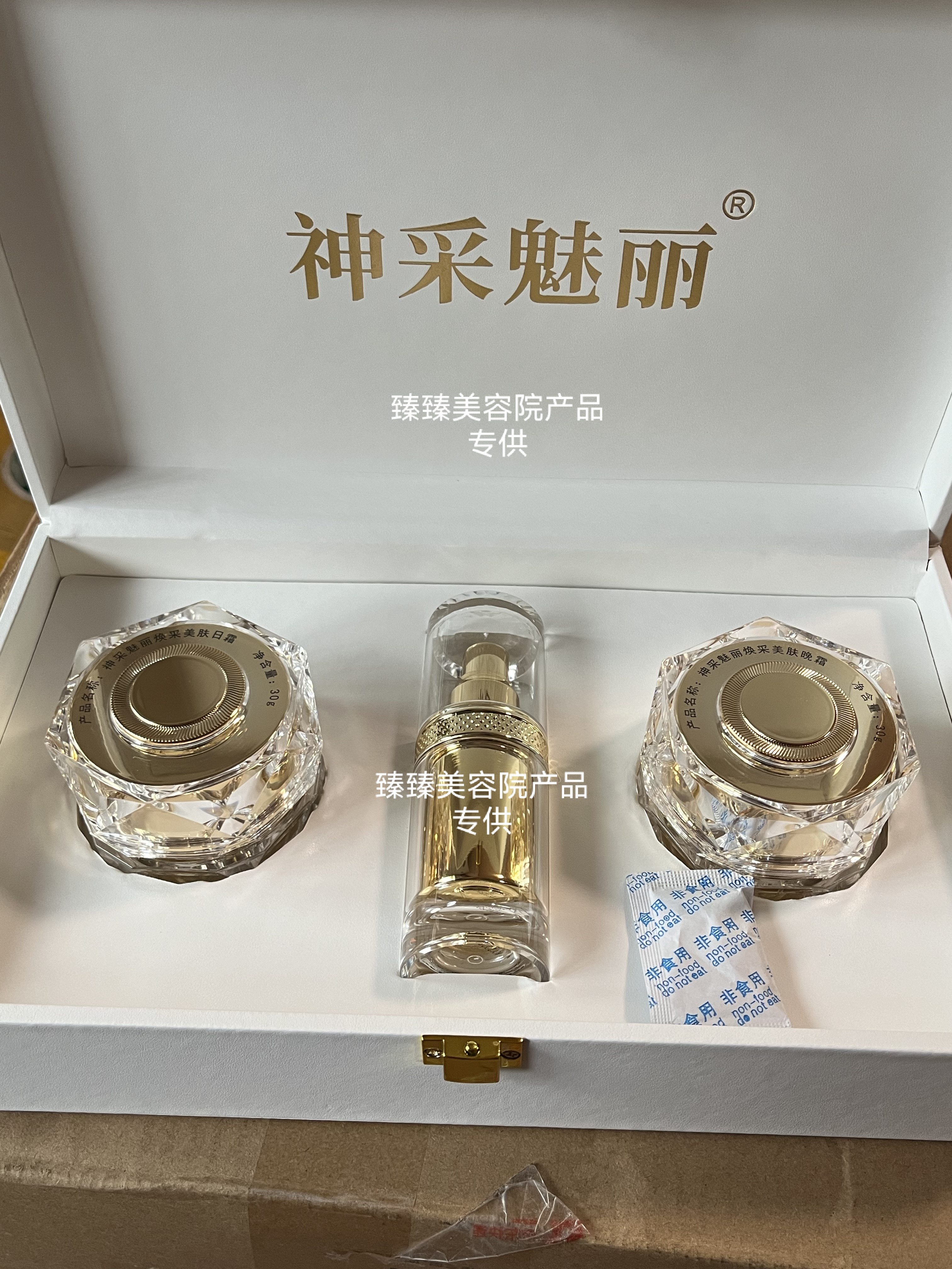 神采魅力淡斑三件套美容院正品淡面部护理套装