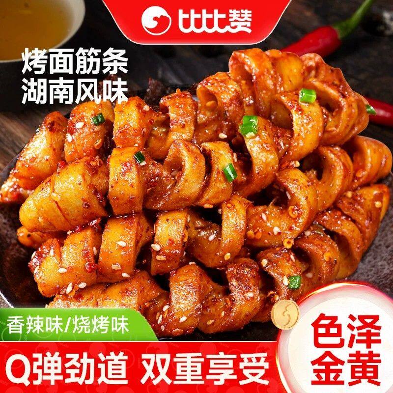 比比赞烤面筋串辣味条网红解馋小零食小吃休闲食品大礼包豆干制品