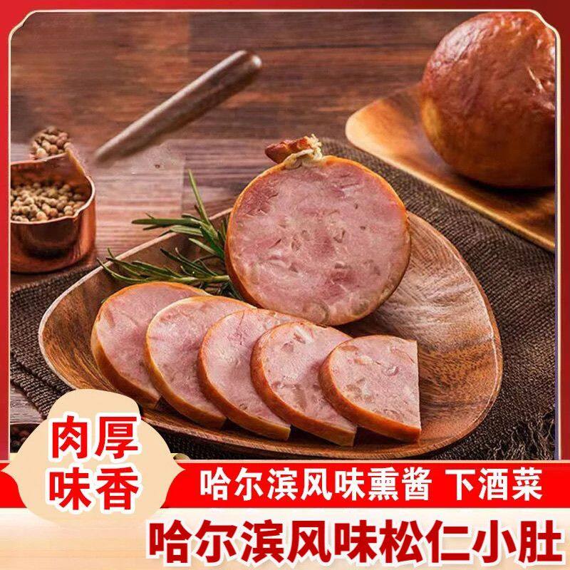 独立包装哈尔滨风味松仁肚即食东北特产松花小肚熟食老式肉肚速食