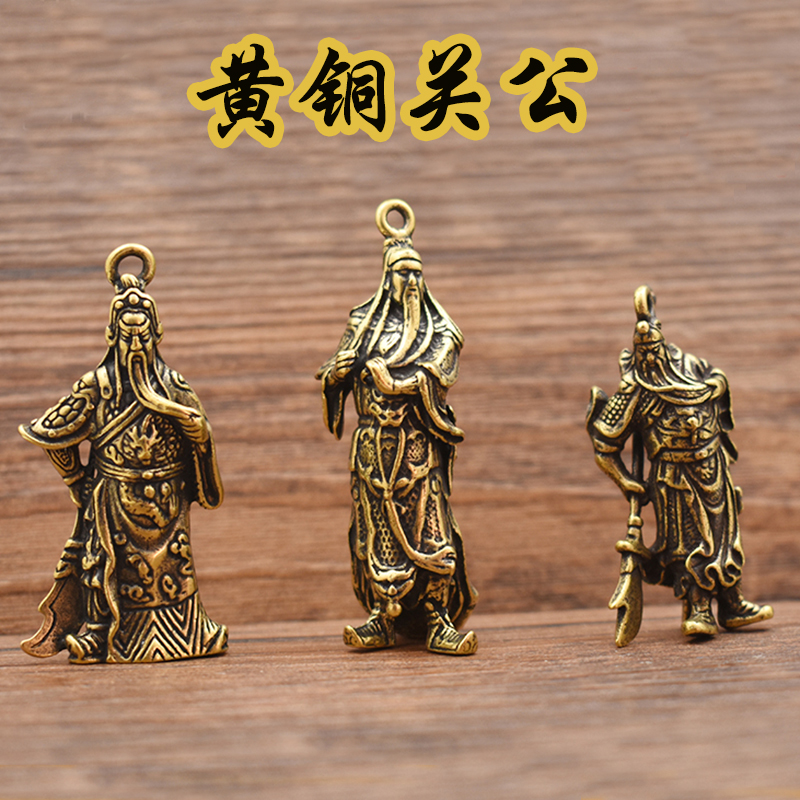 复古纯铜黄铜带刀关公武财神钥匙扣挂件吊坠男女汽车钥匙扣礼品