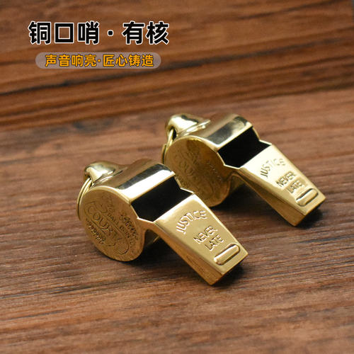 铜哨子户外裁判体育老师高音口哨