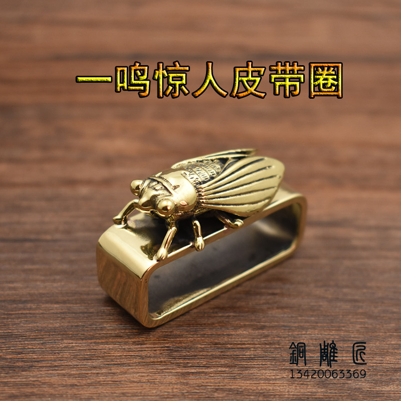 纯铜皮带环一鸣惊人腰带固定圈男士皮带介子铜戒子配件扣环,服饰配件/皮带/帽子/围巾,皮带扣,淘宝优惠券,粉丝福利购,淘宝优惠卷