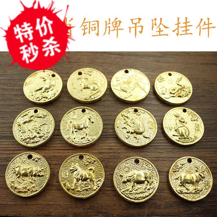 12生肖纪念币黄铜钥匙扣挂件八卦吊坠挂坠虎年创意生日礼物挂件