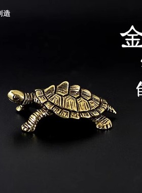 金钱龟茶宠桌面工艺品办公室装饰