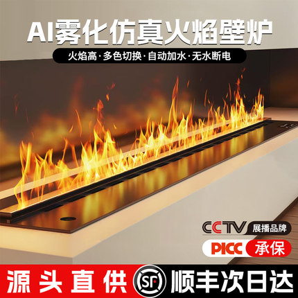 3d雾化电子壁炉仿真火焰加湿器嵌入式家用室内客厅电视柜火光装饰