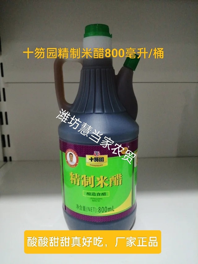 正品十笏园精制米醋800毫升满2桶包邮十笏园精致米醋甜口醋