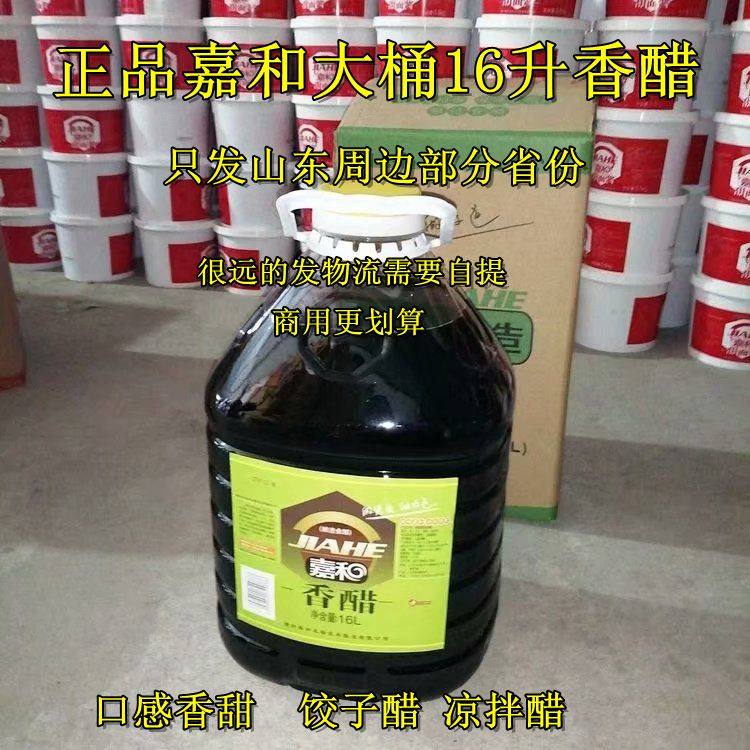 大桶装包邮只发部分和醋