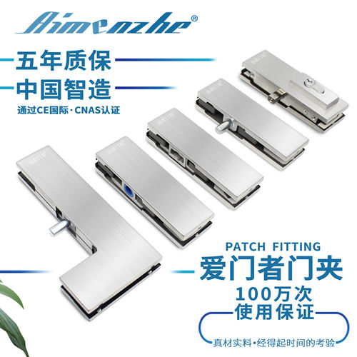 无框门玻璃门夹上夹下夹七字夹锁