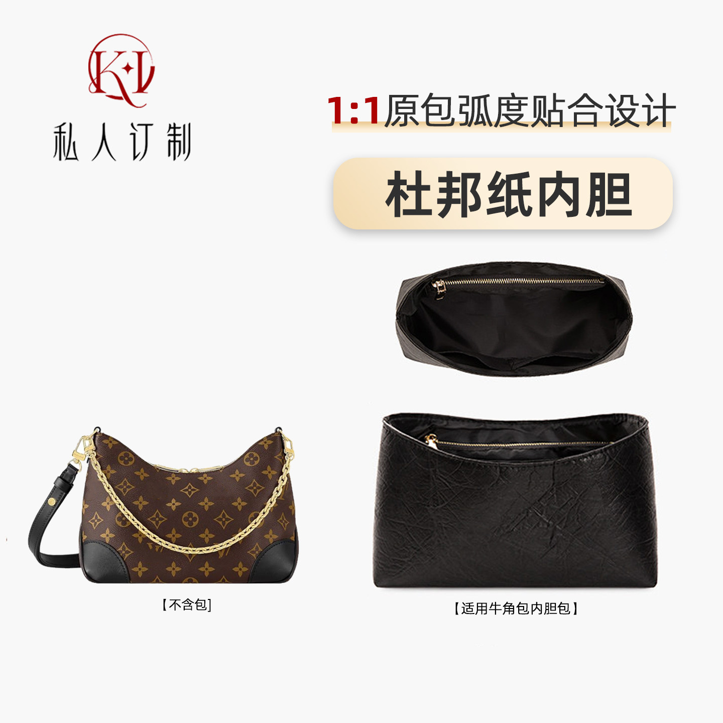 牛角包内胆包配件杜邦纸超轻